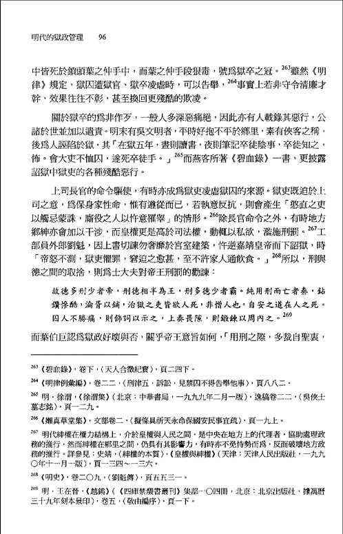 明史研究丛刊