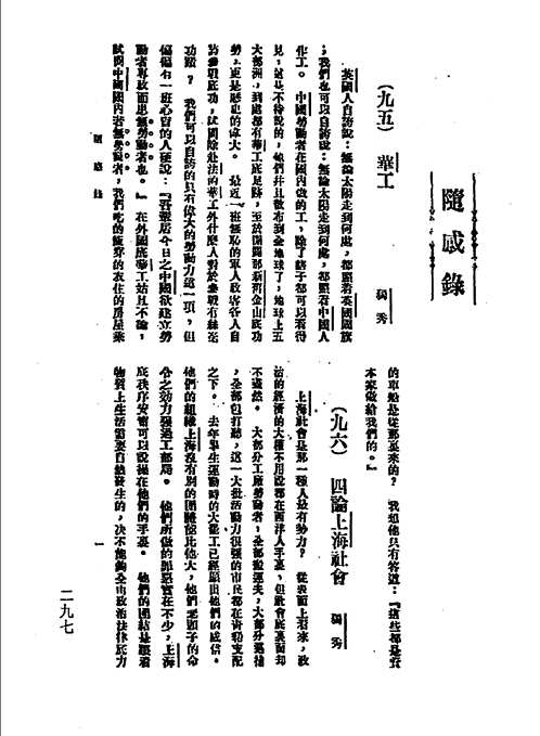 中国共产党早期刊物汇编汇编