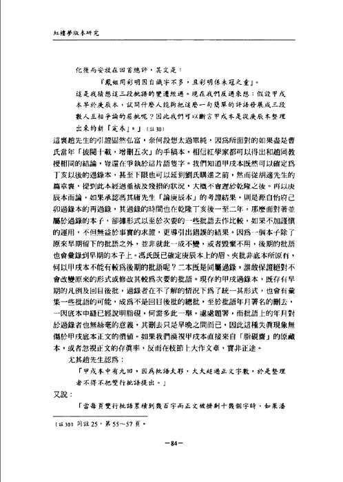 古典文献研究辑刊