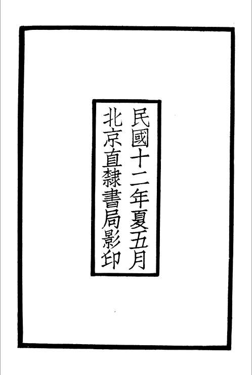 抱经堂丛书