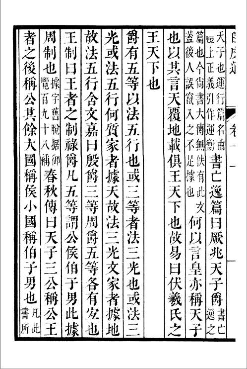 抱经堂丛书