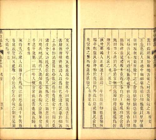 国家社会科学文献中心（方志）第09辑