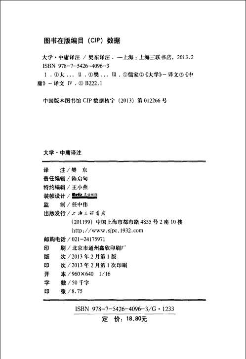 中国古典文化大系