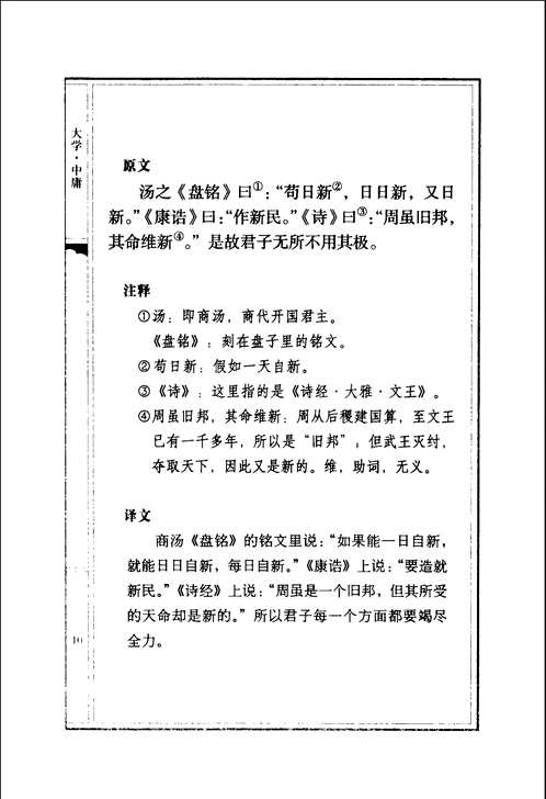 中国古典文化大系