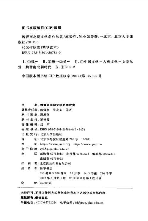 名作欣赏（精华读本）