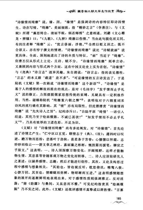 名作欣赏（精华读本）