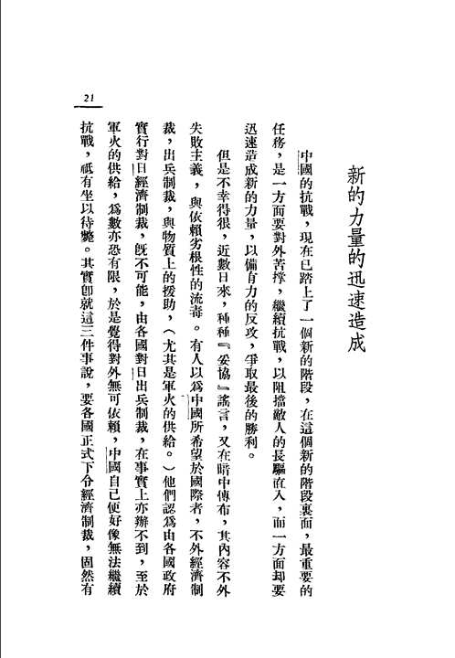 民国类书籍集合