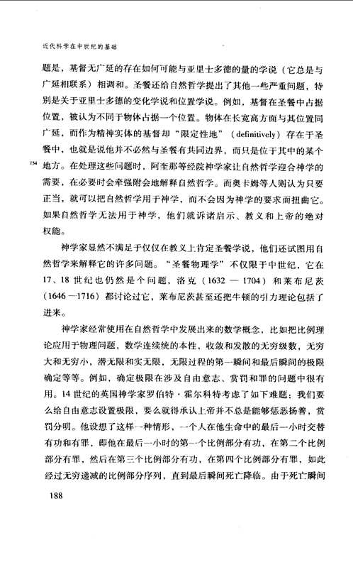 科学源流译丛
