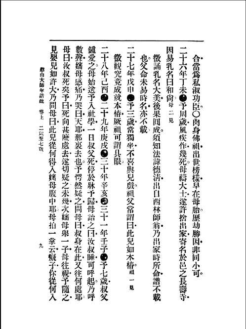 民国时期弘化社丛书