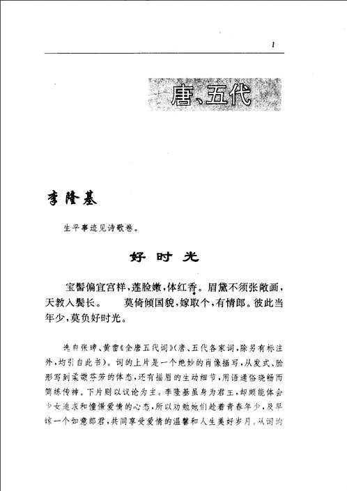 中国古典文学名著分类集成