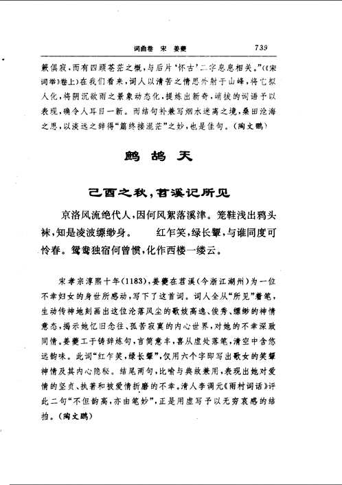 中国古典文学名著分类集成