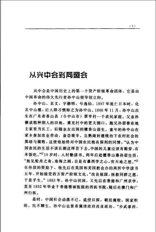 民国史纪事本末