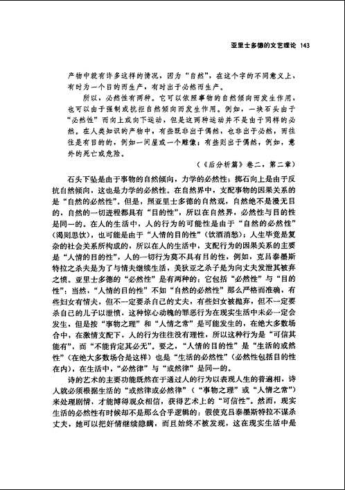 缪朗山文集