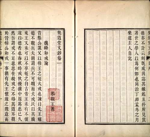 国家社会科学文献中心（其它书籍）