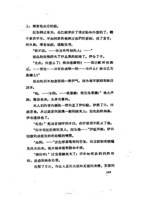鲁迅译文集