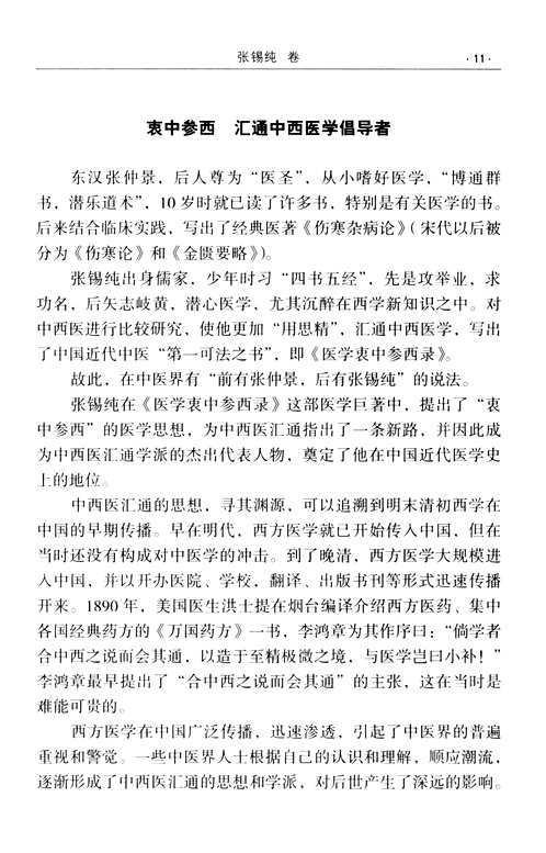 中华中医昆仑