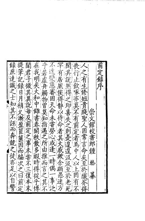左氏百川学海