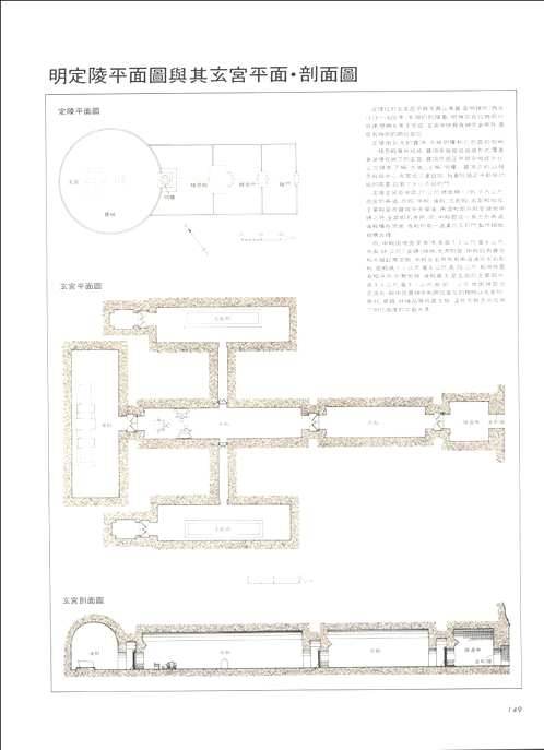 中国古建筑大系