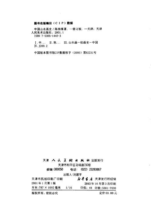 美术史艺术史相关