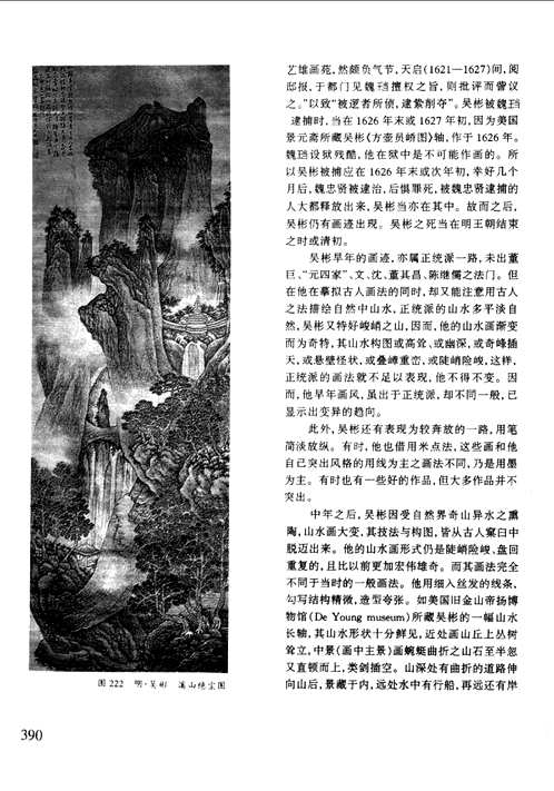 美术史艺术史相关