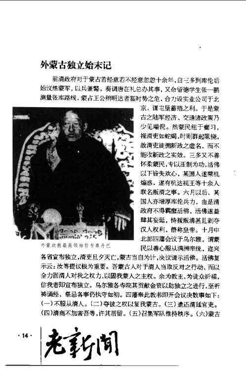 民国元年至文革结束珍藏版旧闻