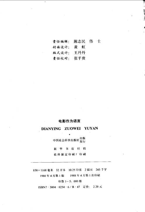 美学译文丛书