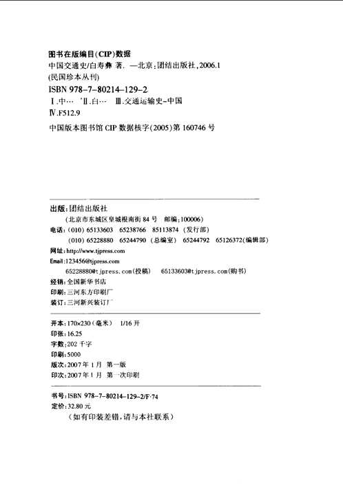 民国珍本丛刊