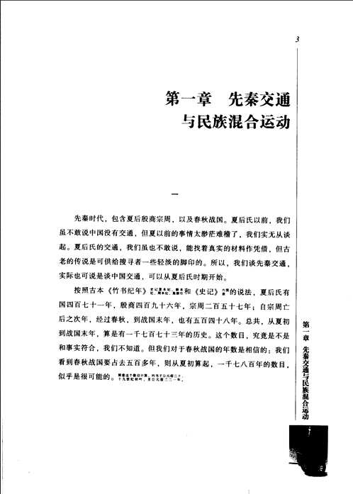 民国珍本丛刊