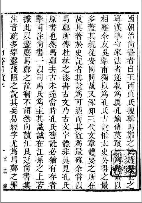 陶庐丛刻