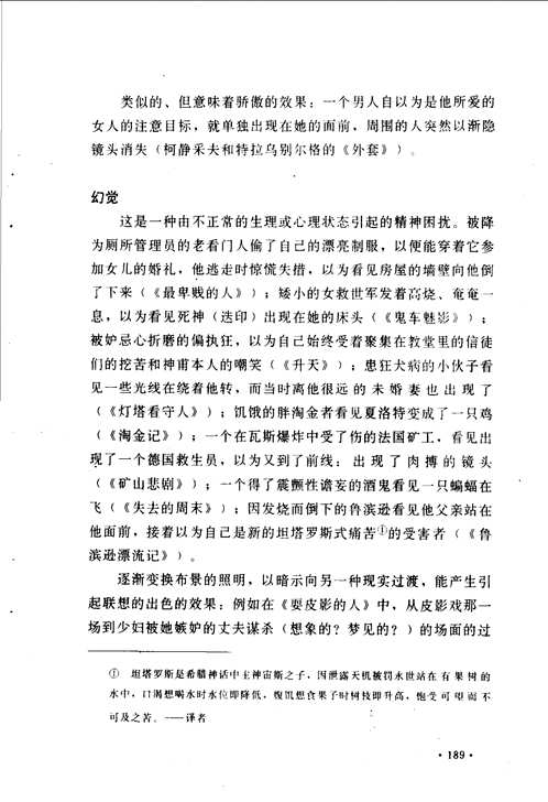 美学译文丛书