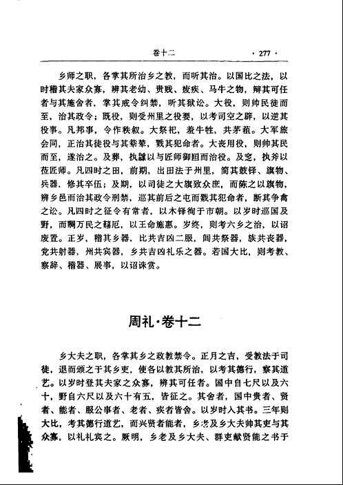 四库全书精品文存