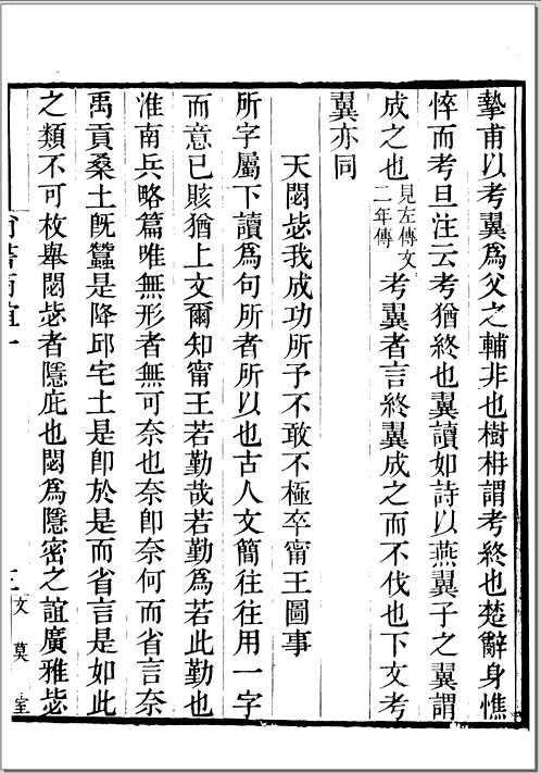 陶庐丛刻