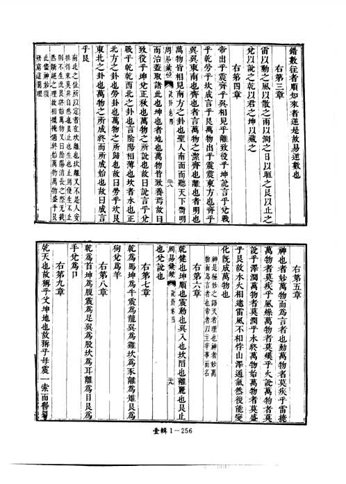 四库未收书辑刊