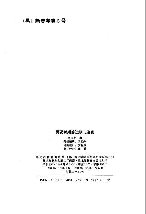 民族类书籍