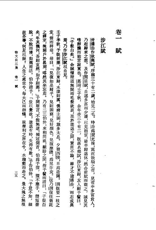 徐渭集