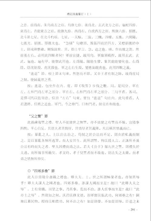 陕西古代文献集成