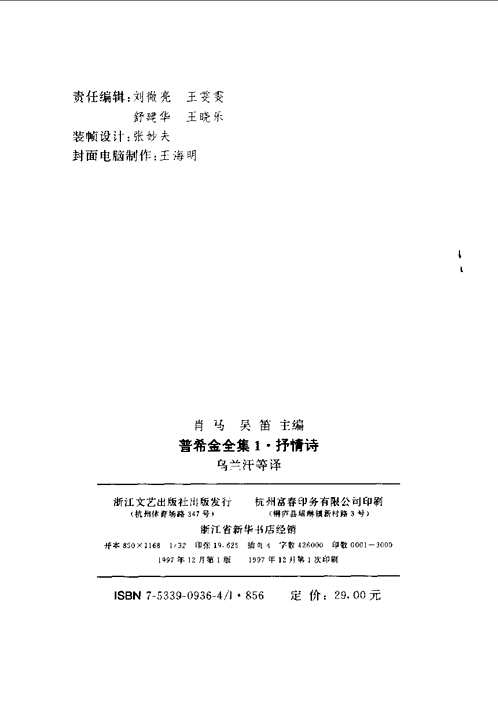 普希金全集