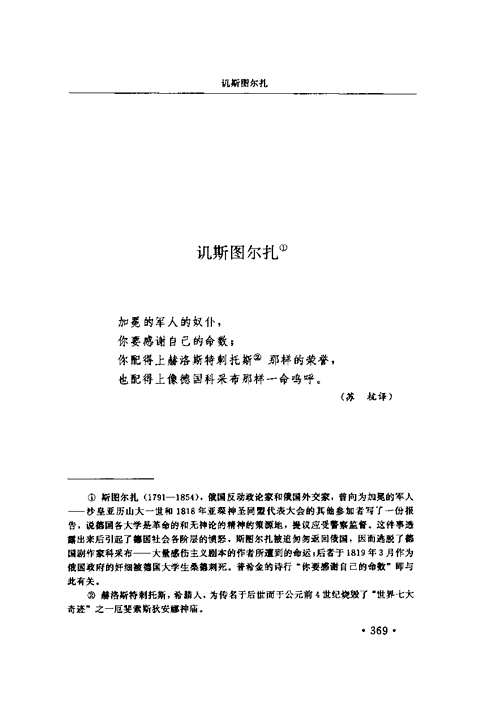 普希金全集