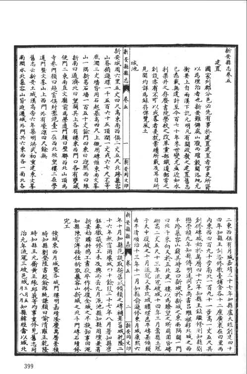 中国地方志集成（河南府县志辑）全70册，暂有60册）