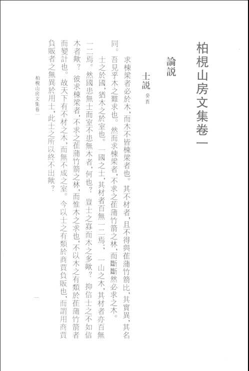 中国近代文学丛书