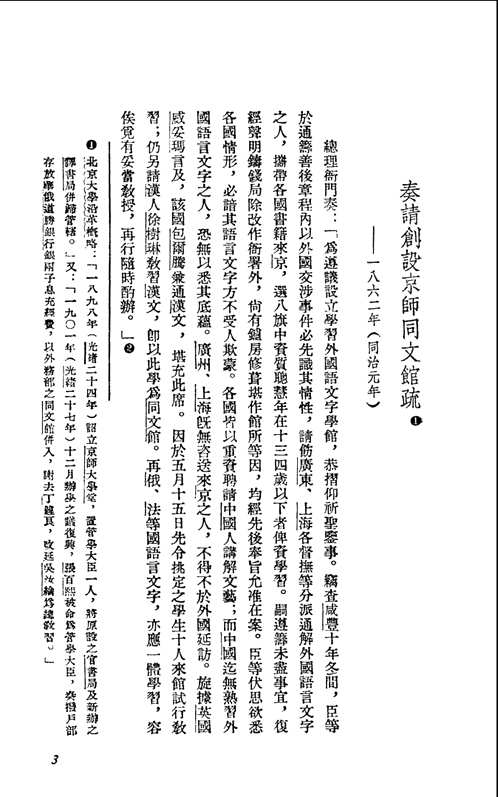 中国近现代出版史料