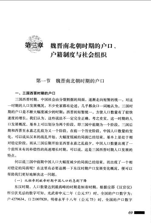 中国经济通史