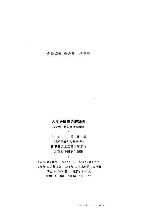 先秦古籍（第01辑）共120册