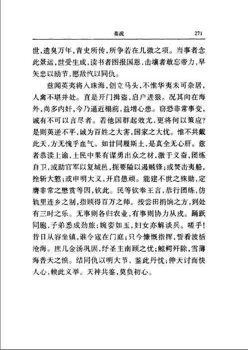 海南先贤诗文丛刊