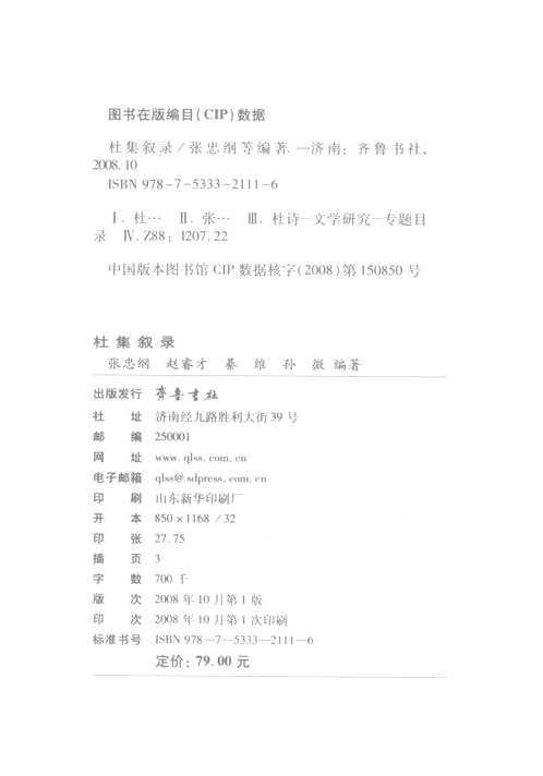 历史研究丛书（第03辑）