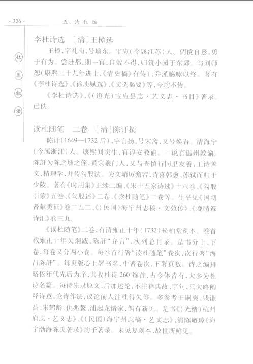 历史研究丛书（第03辑）