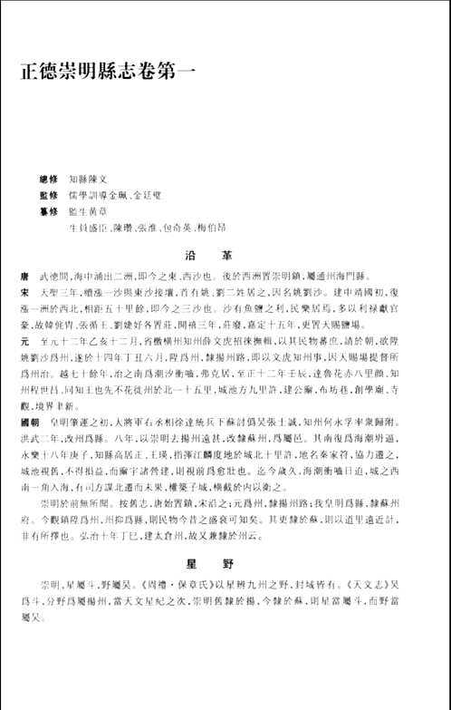 上海府县旧志丛书