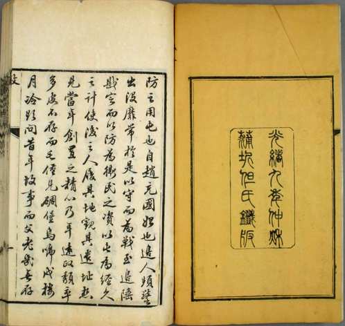 湖南苗防屯政考