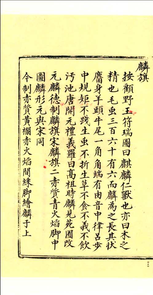 明宫冠服仪仗图