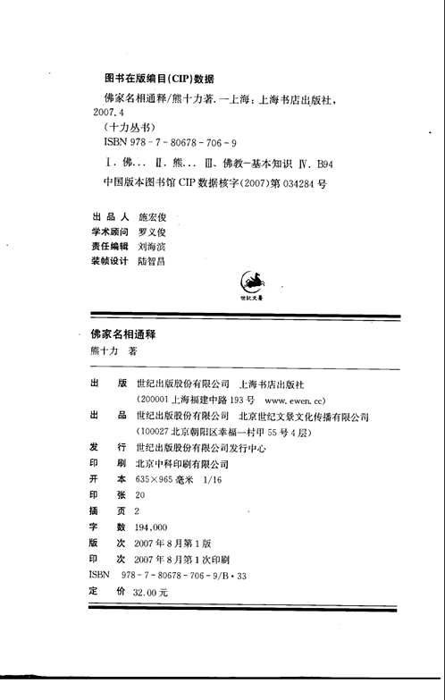 熊十力全集